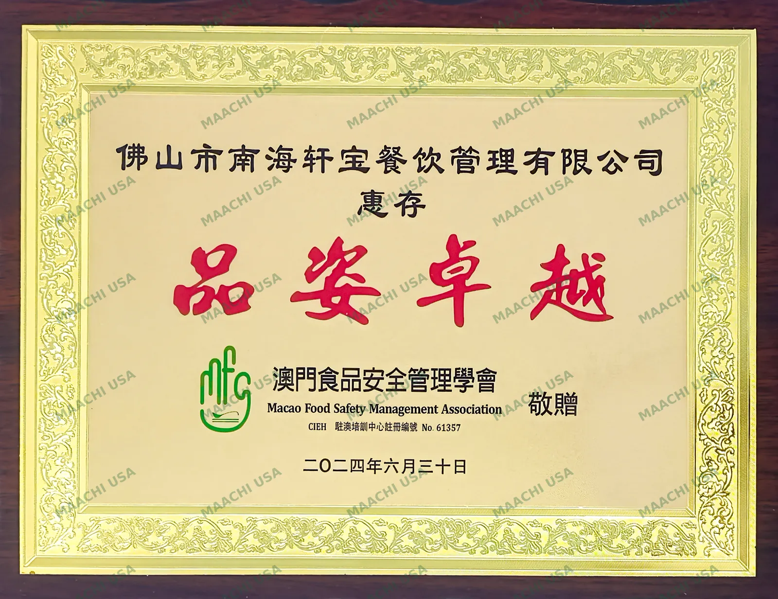 澳门食品安全 Macau food-safety