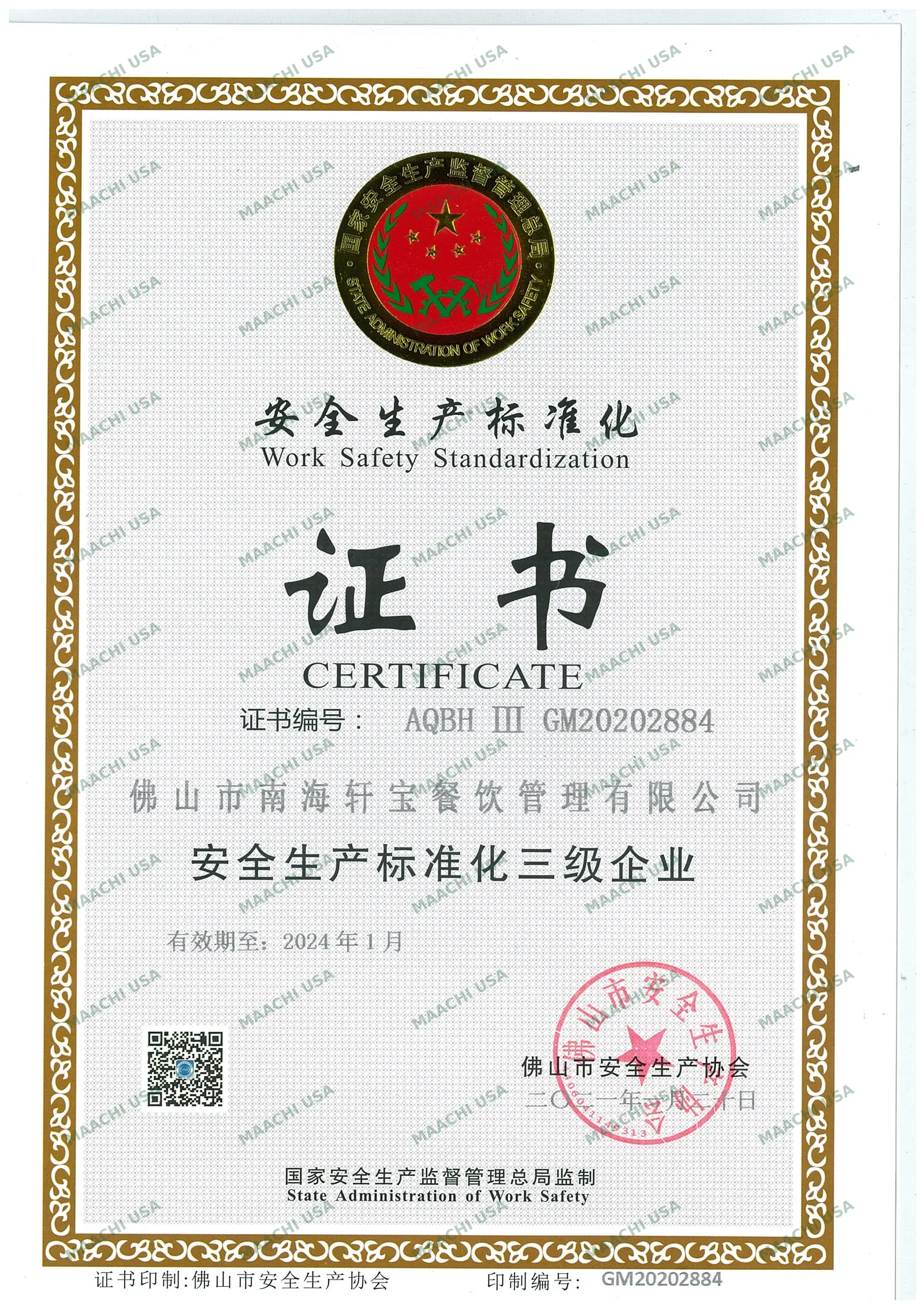2024 Safe-production standardization